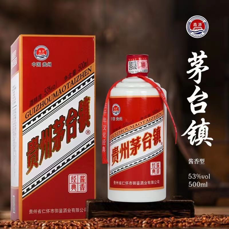 贵和泉【上新特惠】贵州茅台镇酒酱香型白酒盒装经典酱香53度500