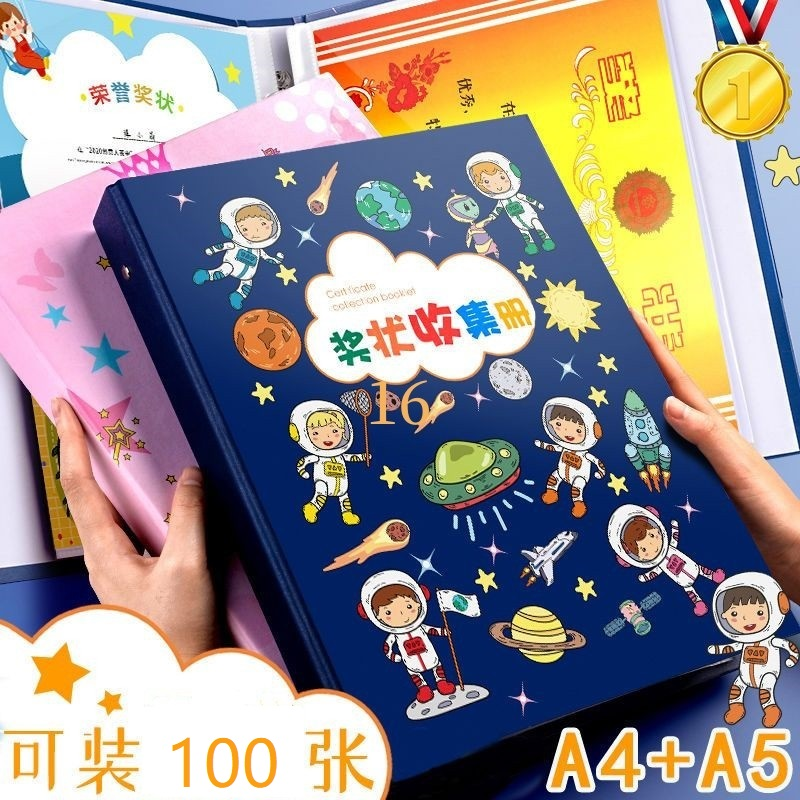 抢！【100张仅需19.9元】奖状收集册荣誉证书照片男女孩小学生作品W