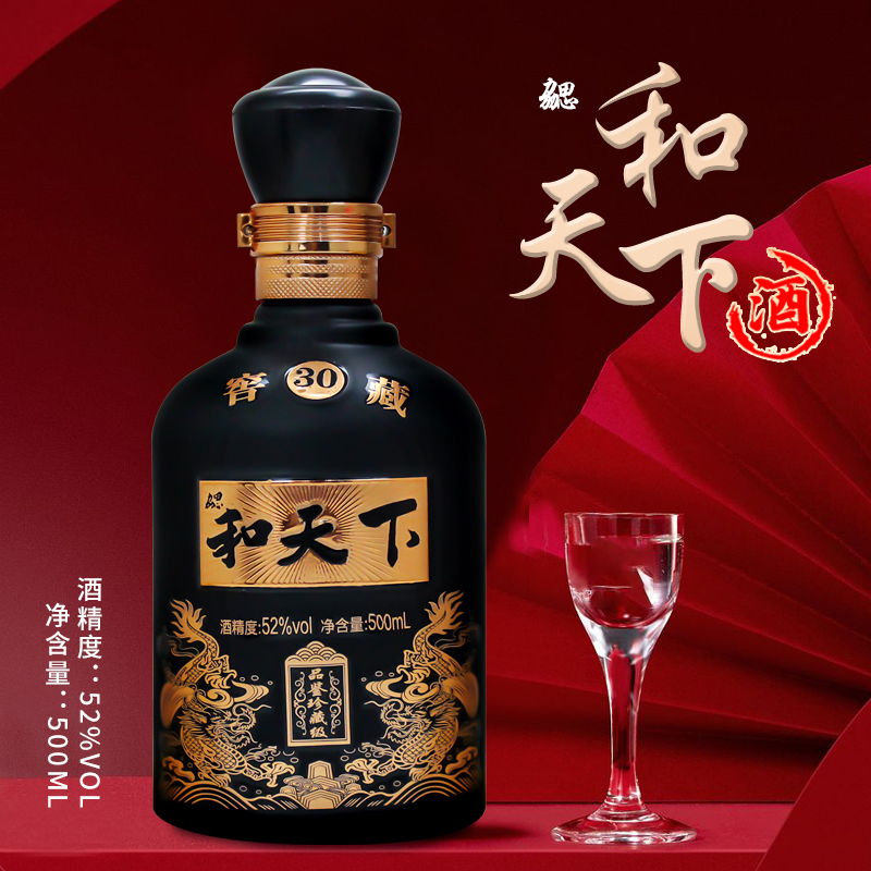 魏亳坊【主播补贴一元特惠】和天下口粮酒52度浓香型优级52度500ml