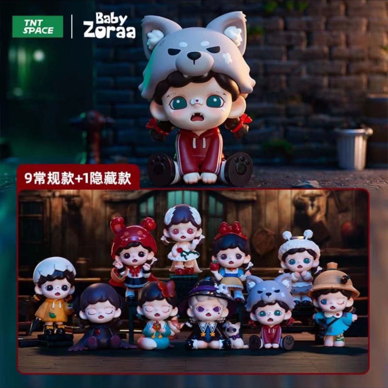 不能说的秘密系列潮玩手办盲盒