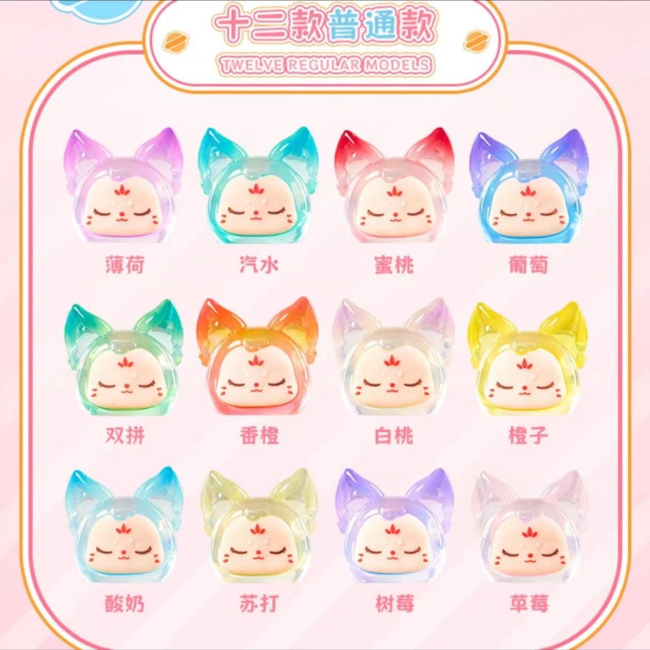 【拆盒拆袋，拍下NO退换】糖果狐萌粒系列潮玩手办盲盒