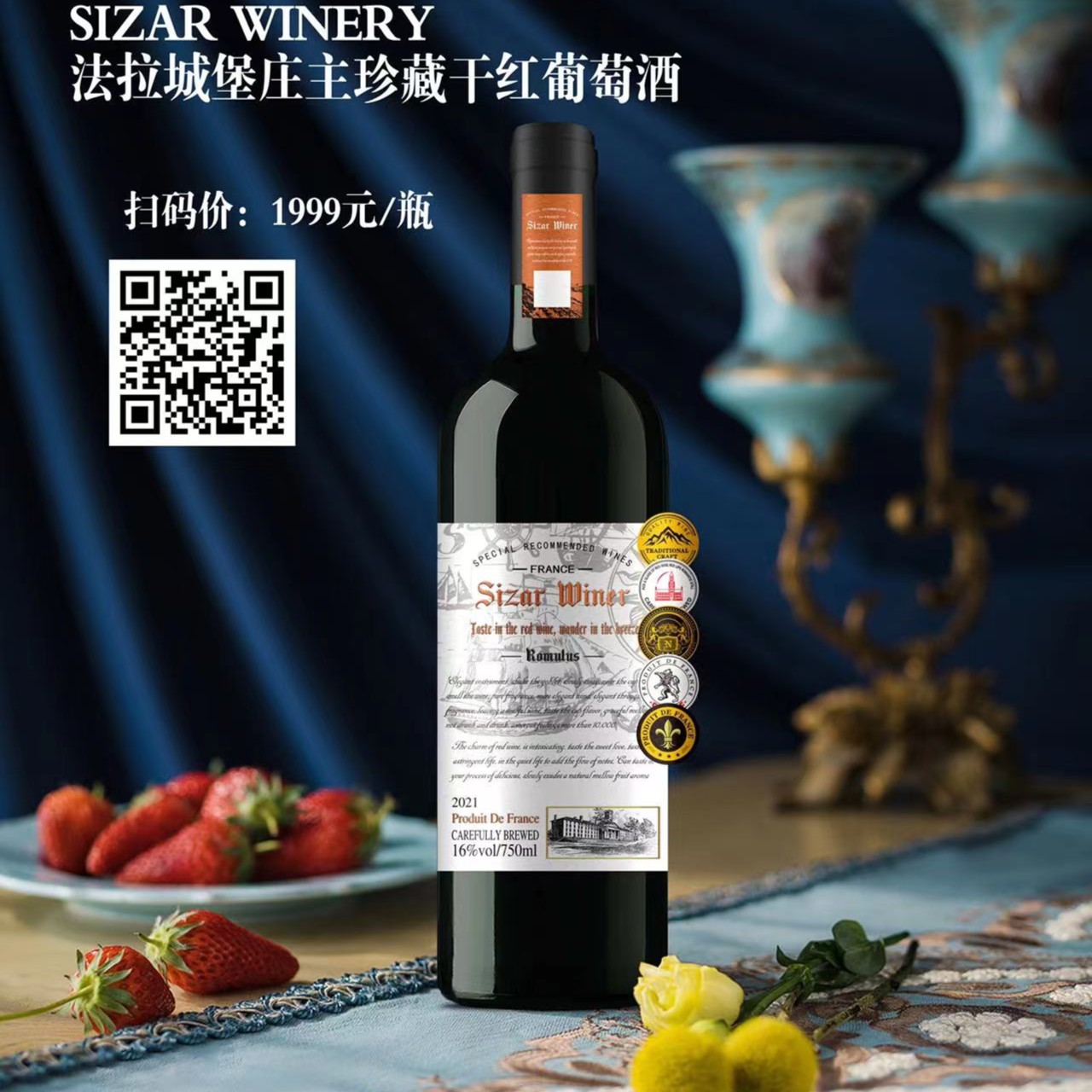 （百万补贴）法拉城堡庄主珍藏干红葡萄酒750ml*1瓶（无礼盒）