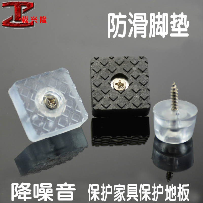 家具茶几沙发桌脚垫椅子腿脚固定保护防滑餐底高软橡胶垫静音耐磨