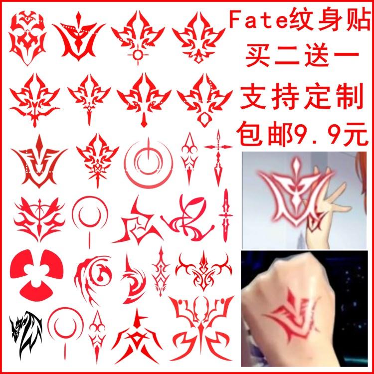 Fate 天草 贞德 Saber  令咒缔结契约cos卫宫切嗣动漫 女男纹身贴