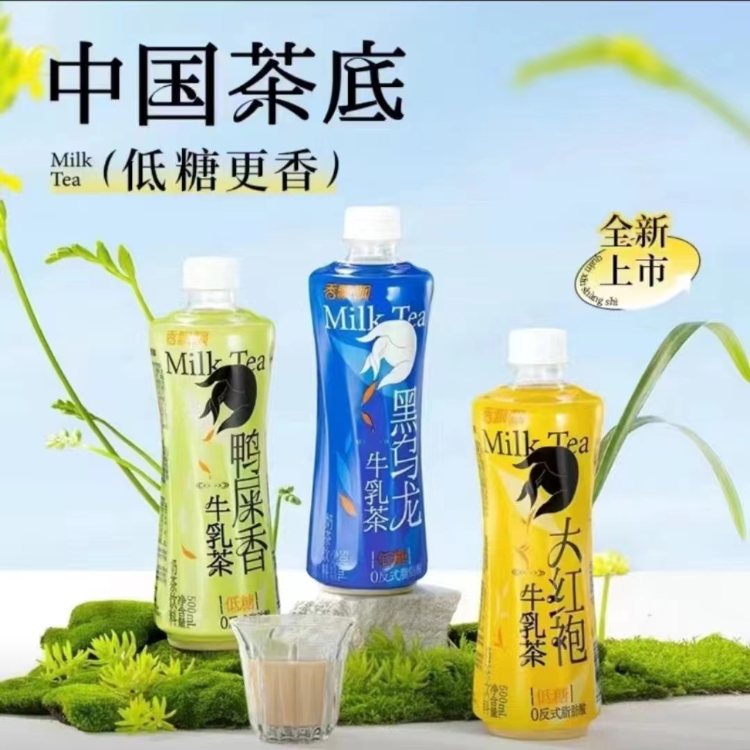 【新店冲量5瓶】香/飘/飘牛乳茶低糖奶茶饮料鸭屎大红袍黑乌龙500ml