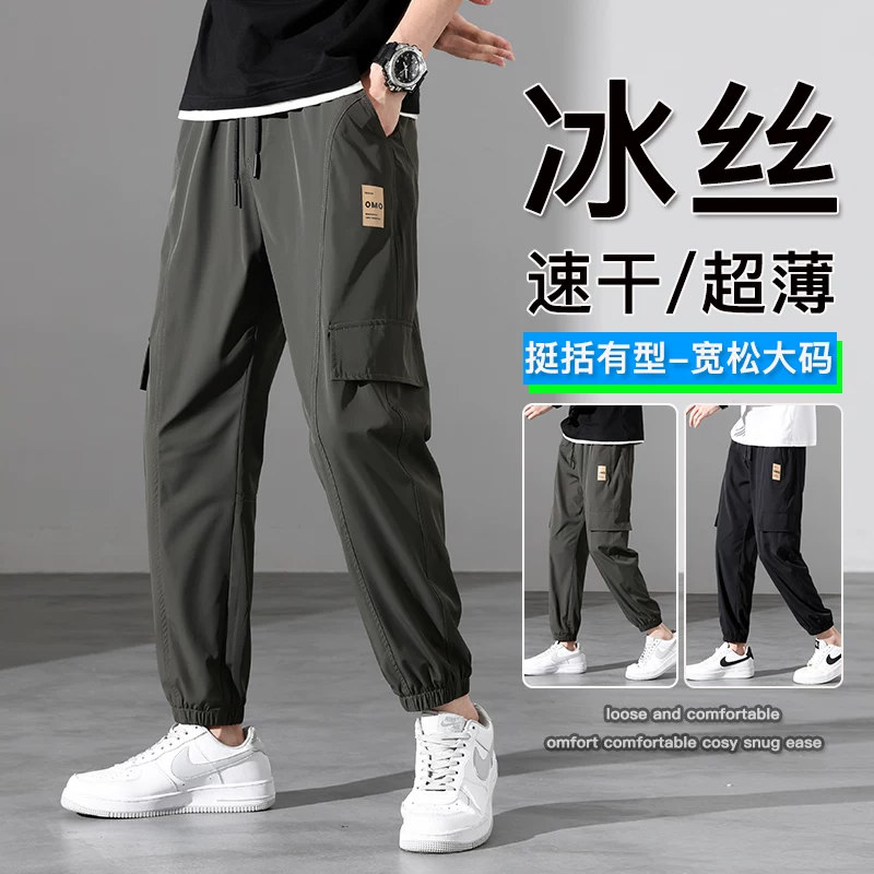 冰丝工装休闲裤男束脚九分裤子男款潮牌夏季薄款宽松大码运动长裤