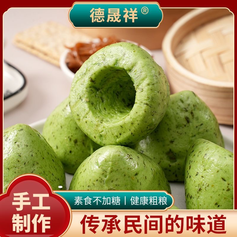 【49元 5大包】到手50个 荠菜窝窝头 粗粮营养美味 加热即食解馋