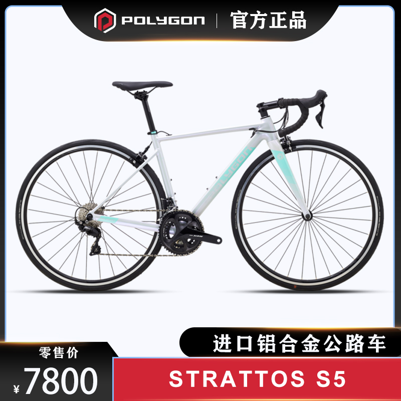 POLYGON S5 进口公路车碳纤维前叉车架圈刹105大套舒适轻便自行车