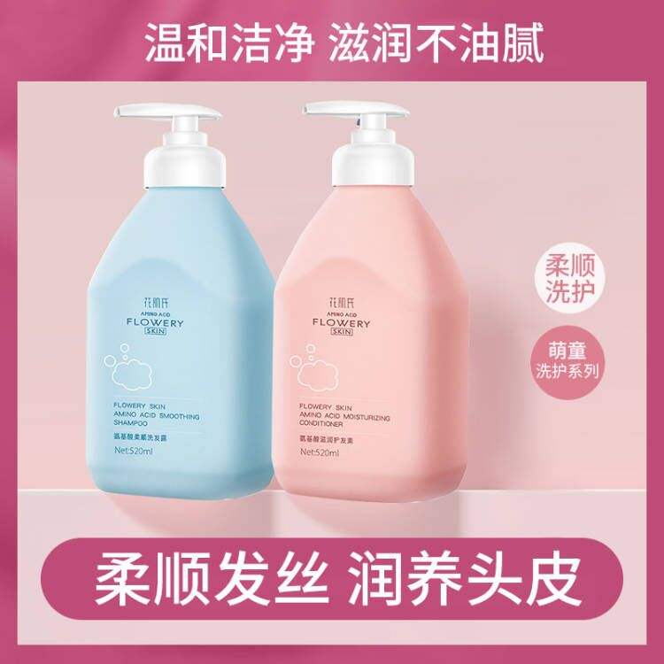 儿童滋润护发素沐浴露女孩男童宝宝温和氨基酸柔顺去屑止痒洗发水