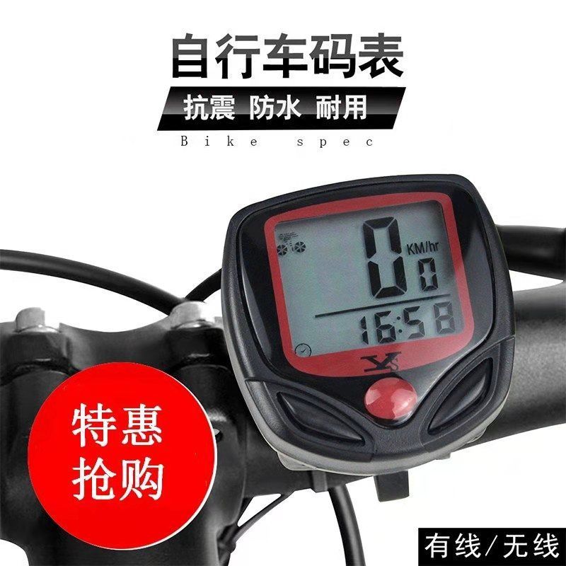自行车码表公路车测速里程表山地车单车骑行装备顺东防水中文夜光