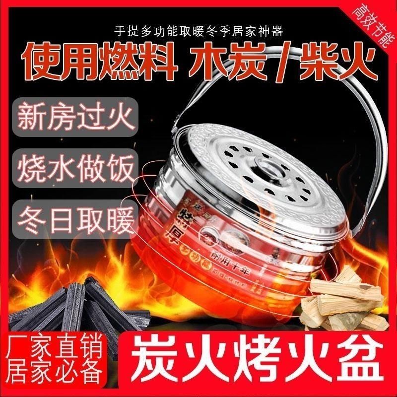 烤火盆家用多功能烧烤炉便携式烤火炉老式农村户外柴火炉木炭炉。