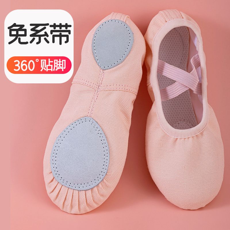 儿童舞蹈鞋女成人软底练功鞋形体芭蕾中国舞浅粉色猫爪跳舞鞋小童
