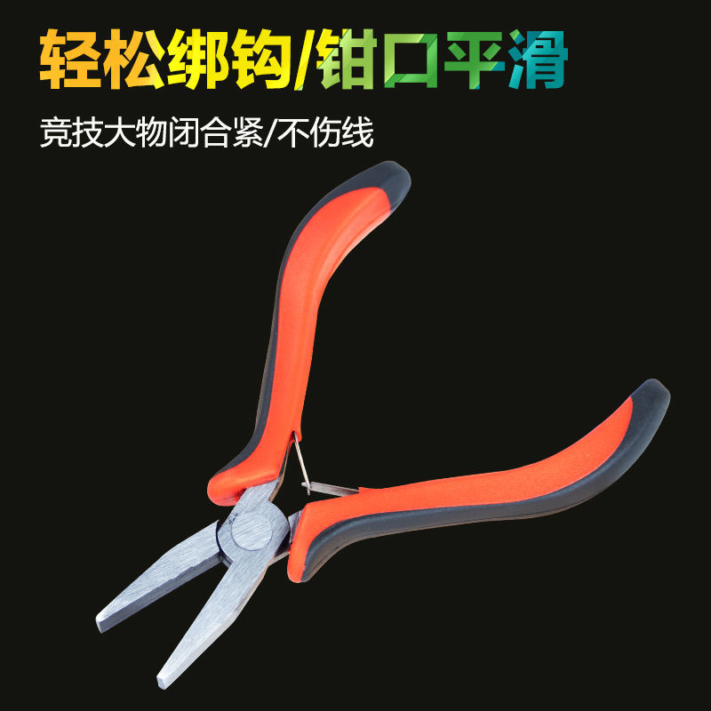 钓鱼绑钩钳子拉线子线钳专用多功能不锈钢钳平口钳弯口钳鱼线钳