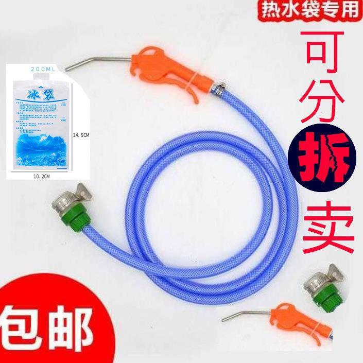 冰袋注水器冰袋注水枪冰盒冰砖冰包注水热水袋暖手宝器加水器