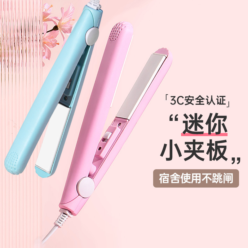 【衣哥推荐】卷发棒电夹板女小型直发卷发两用恒温居家日用新手学生