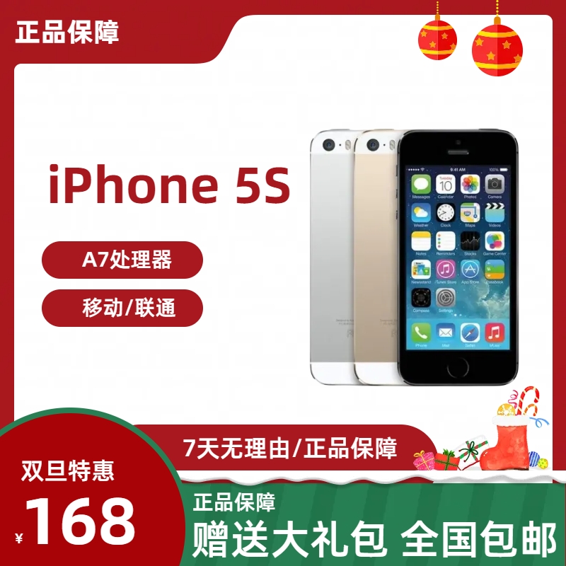 90新 Apple/苹果 移动联通双4g二手5s手机iPhone5S原装正品学生
