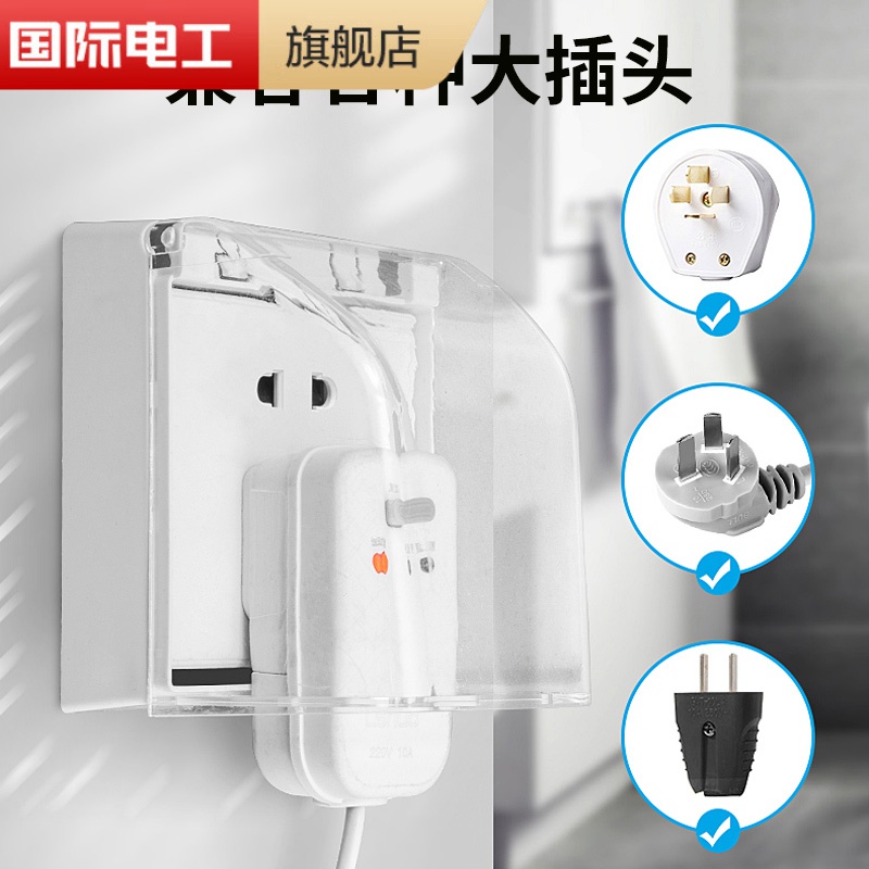 加高86型明装插座加高设计防水盒卫生间户外防水插座保护罩盖