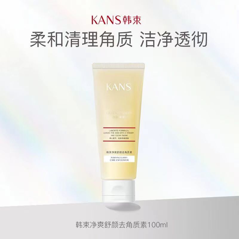 韩束净爽舒颜去角质素100g 净澈+柔嫩清洁毛孔护肤品去角质正品