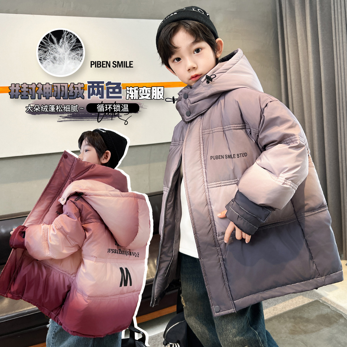 男童羽绒服冬季2023新款时髦渐变色加厚连帽冬装外套中大儿童保暖