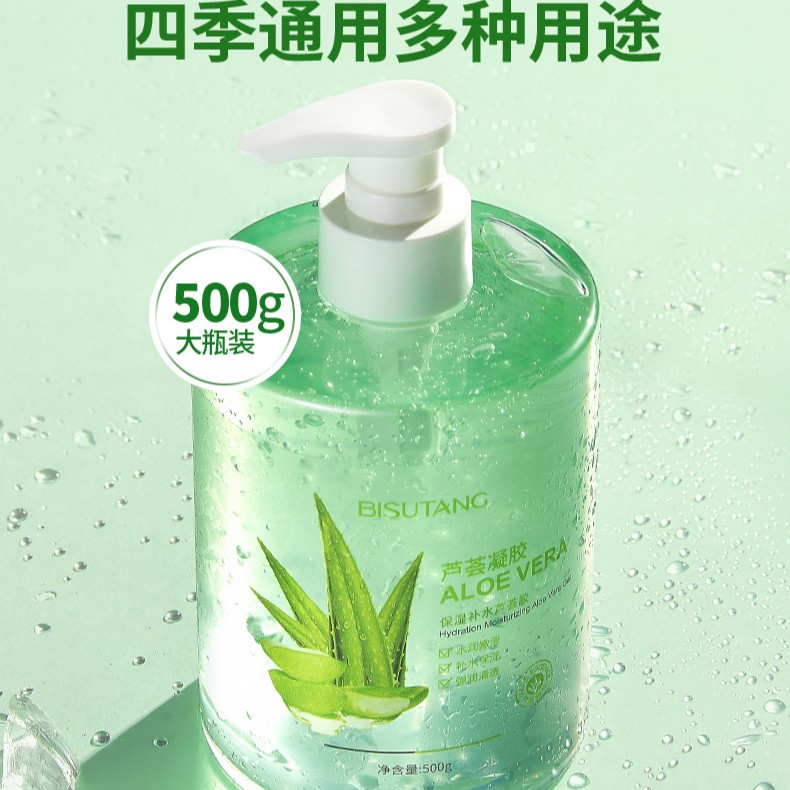 芦荟凝胶补水保湿控油淡化清莹清爽鲜活凝胶滋润修复男女正品官方