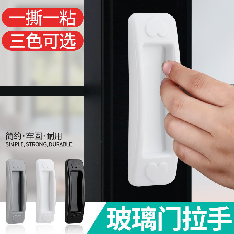 柜门抽屉拉手衣柜玻璃门把手免打孔推拉移门免钉强力粘贴橱柜手柄