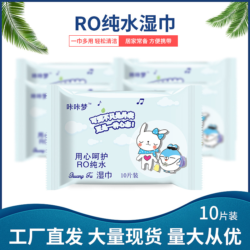 【粉丝福利】婴儿方便携带湿巾纸巾婴儿湿纸巾纸巾湿巾纸