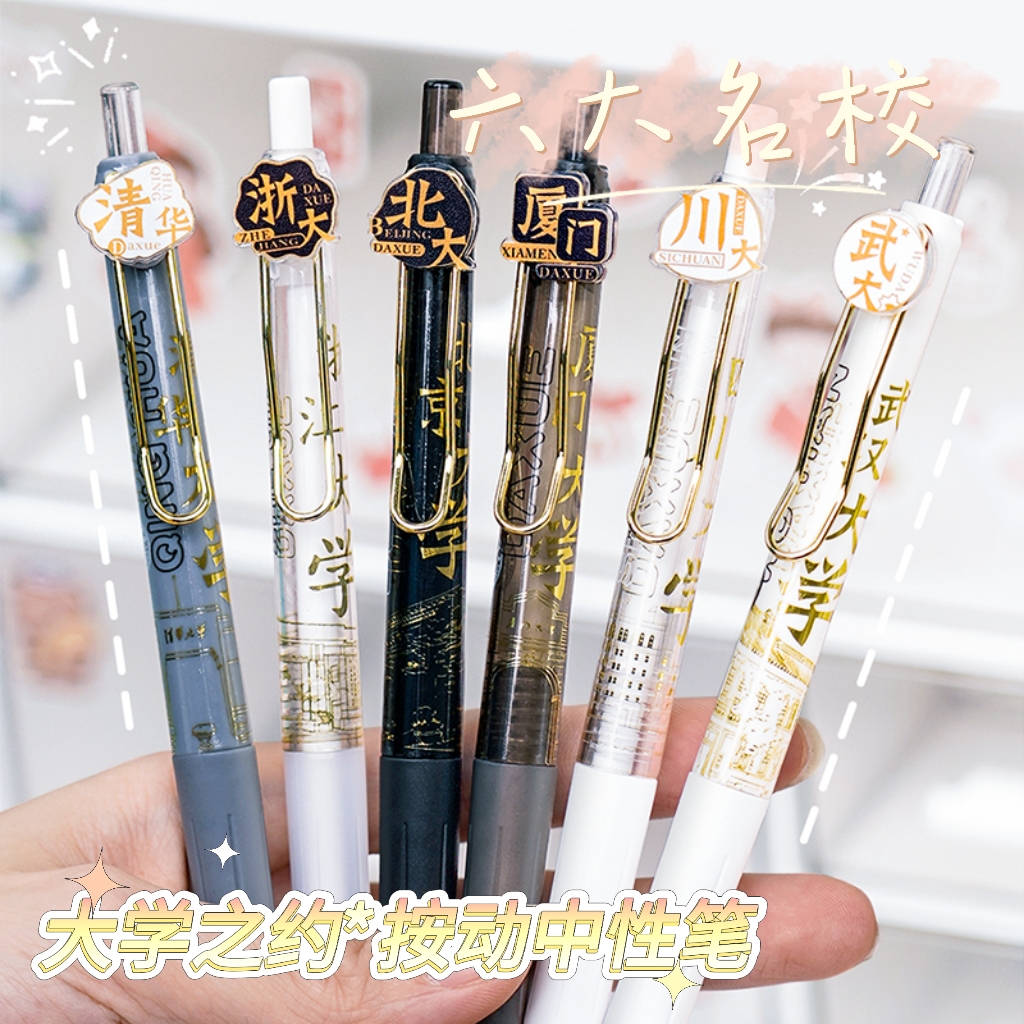 【直播】大学之约刷题笔按动式st笔头学生考试专用速干黑笔舒适书写