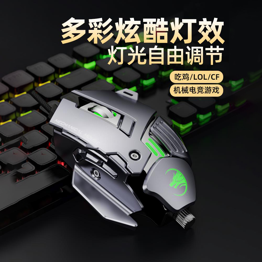 电竞游戏机械鼠标宏cf有线静音cs笔记本电脑台式lol吃鸡压枪办公