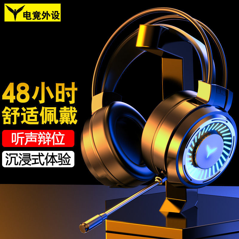 电脑耳机头戴式二合一有线台式机笔记本耳麦电竞游戏专用听声辨位