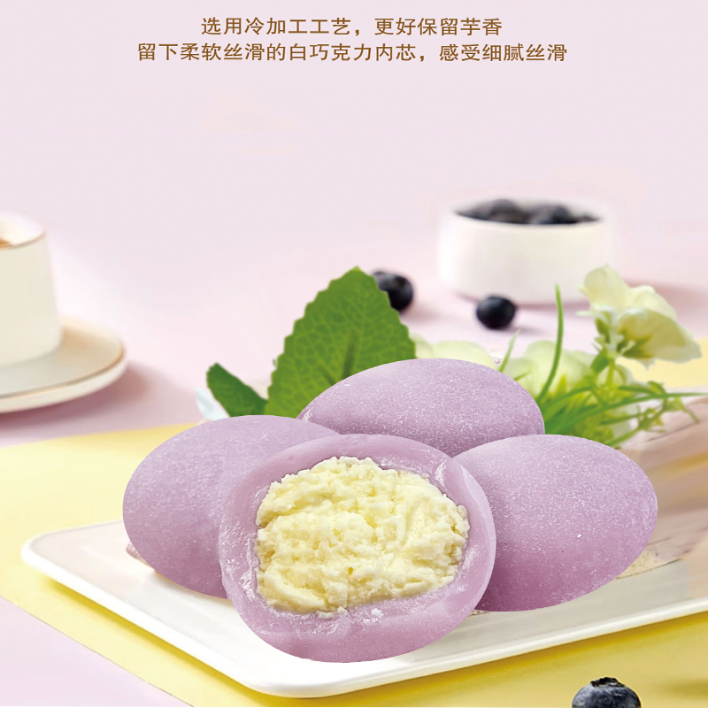【拍5盒立减50元】JN香芋奶酪泡泡雪梅娘糯叽叽麻薯下午办公室点心