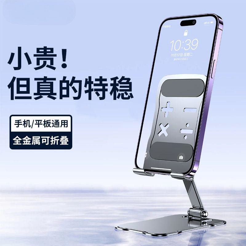 360旋转平板手机支架桌面ipad金属懒人铝合金属支撑架便携式折叠