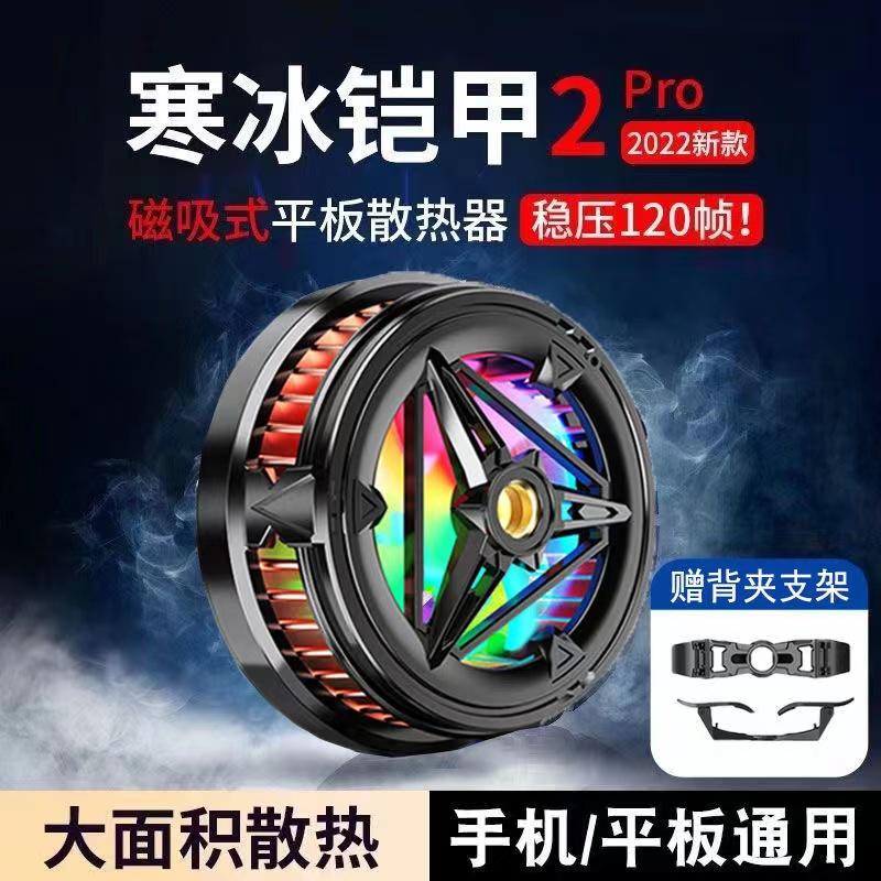 手机散热器降温神器适用苹果12磁吸制冷半导体13背夹风冷安卓通用