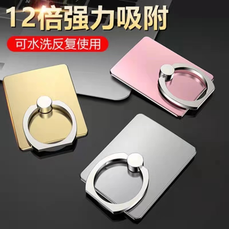 指环支架可旋转懒人手指多功能粘贴式桌面手机指环扣防丢摔支架