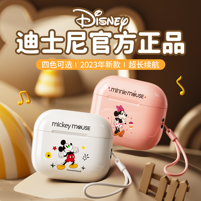 Disney/迪士尼联名高音质无线降噪蓝牙耳机超长续航苹果安卓通用