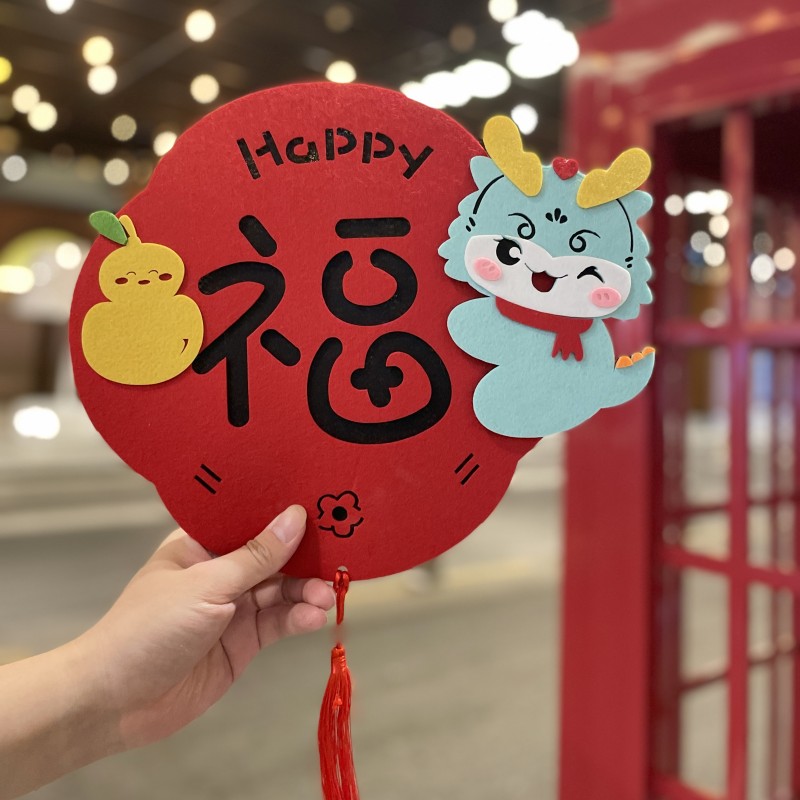 2024龙年挂件可爱卡通立体大门手工创意新年毛毡布福字门贴装饰