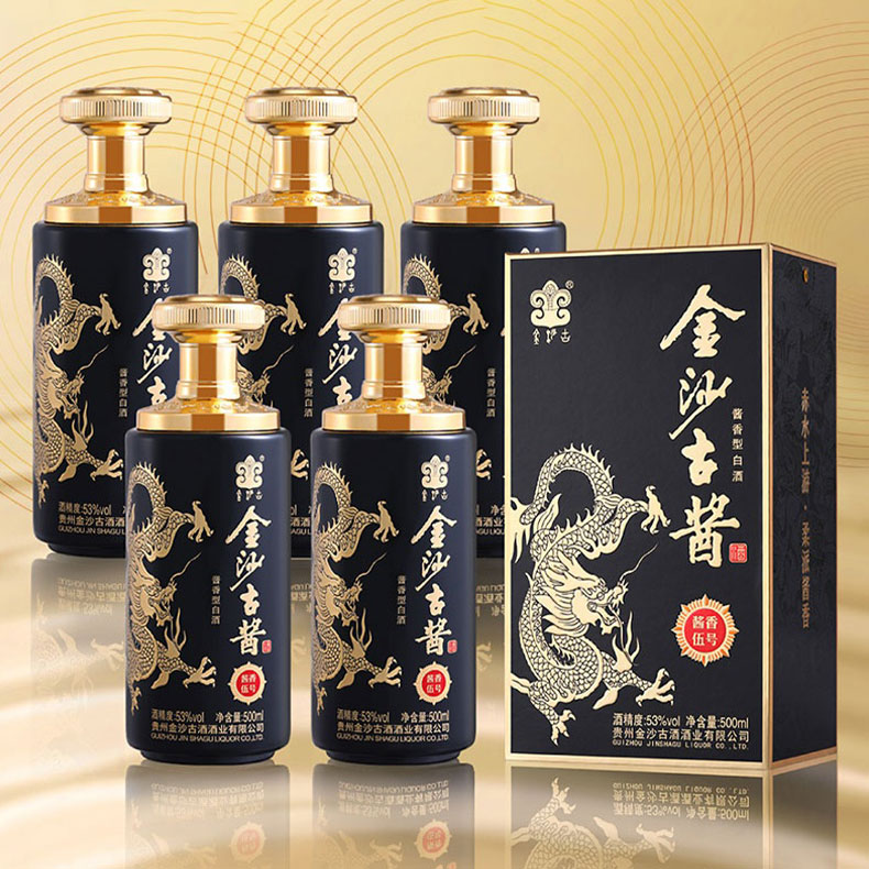 金沙古酱酒（酱香伍号）酱香型白酒 53度 500ml*6