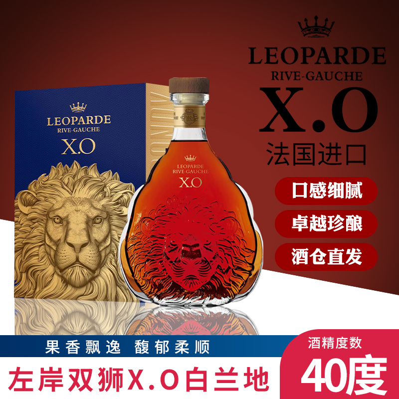 HonneyConti/霍尼康帝法国进口左岸双狮XO白兰地700ml*6