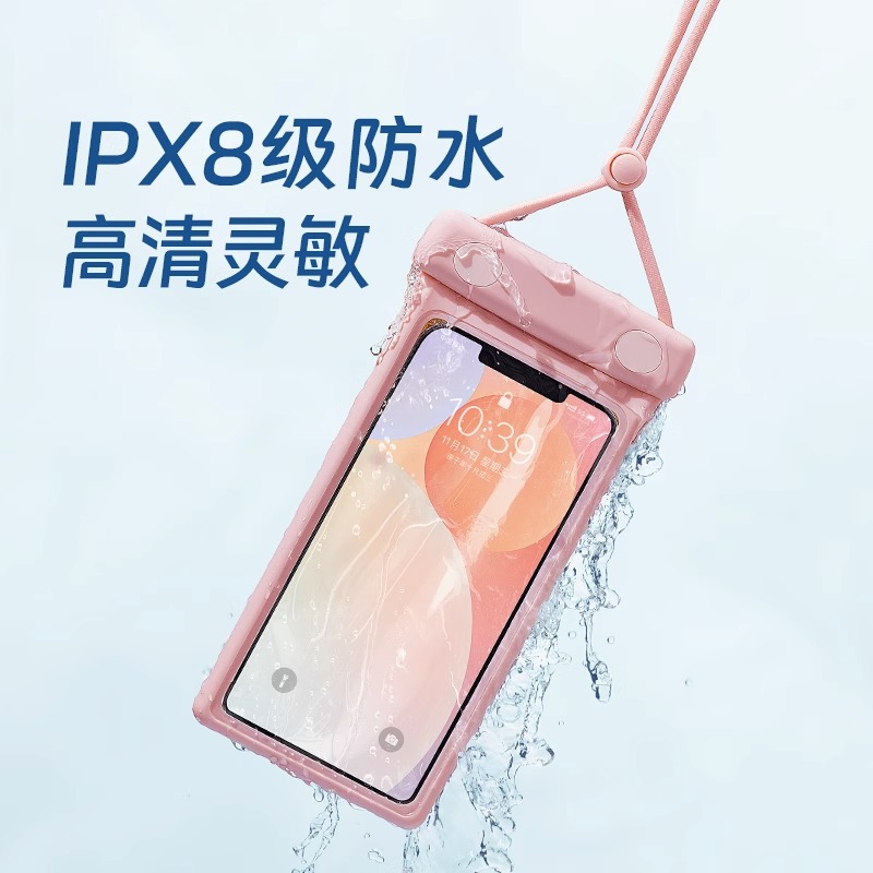 手机防水袋可触屏游泳专用透明保护密封自封袋挂绳挂脖手机防水套