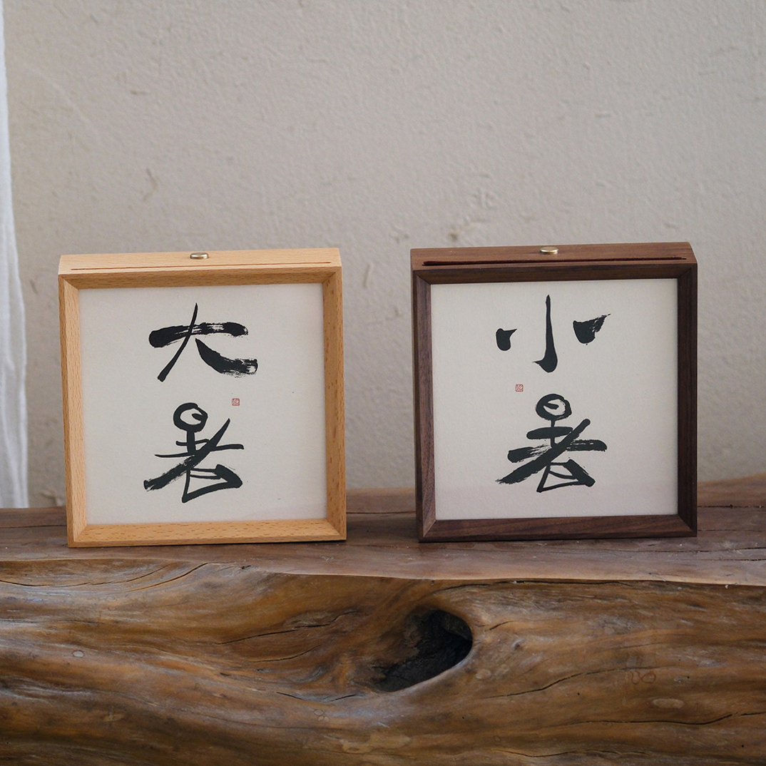 发光二十四节气雅字相框/小喜宅原创