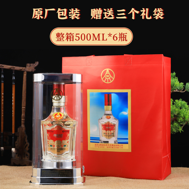 SANLINE锦绣满堂   宜宾市岷江西路150号  单瓶装52度500ml