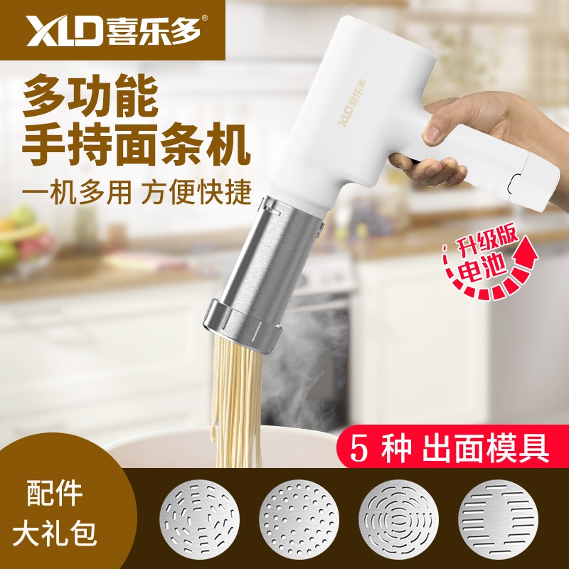 多功能面条机压面机手工无线全自动饸烙面机家用小型制面机手持式