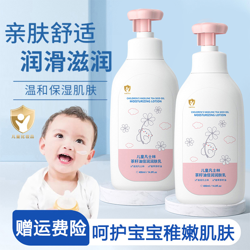 凡士林儿童身体乳保湿补水宝宝婴幼儿童润肤乳秋冬防干裂官方正品