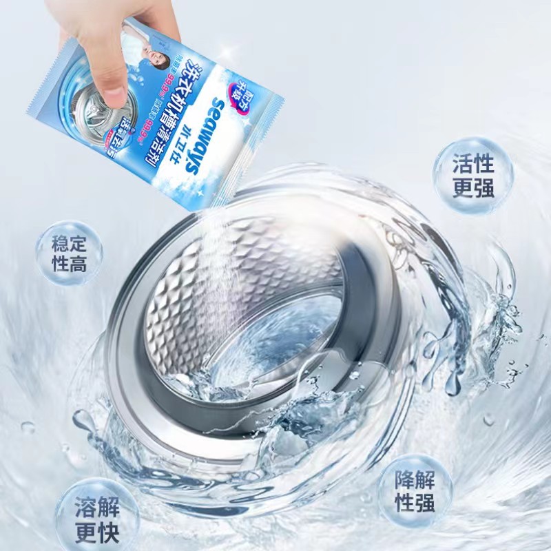 【9.9元3袋】家用全自动洗衣机槽清洁剂