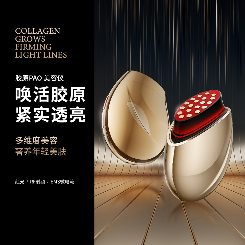 胶原炮美容仪器家用脸部提拉紧致嫩肤S1盖章能量射频仪