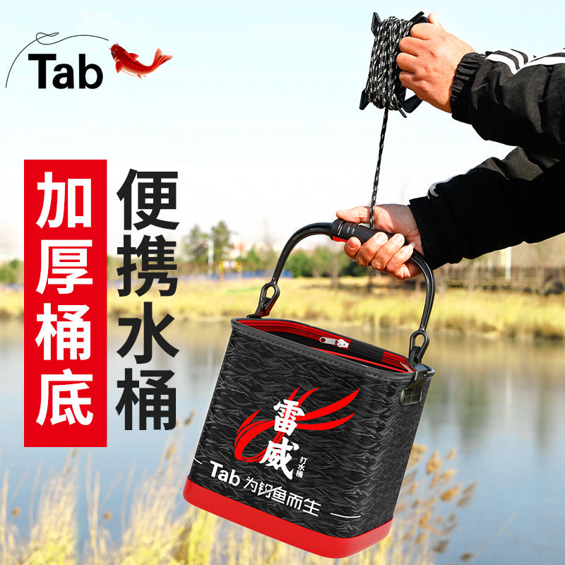 Tab钓鱼打水桶带绳加厚小桶可折叠便携式专用装鱼桶带盖提水桶