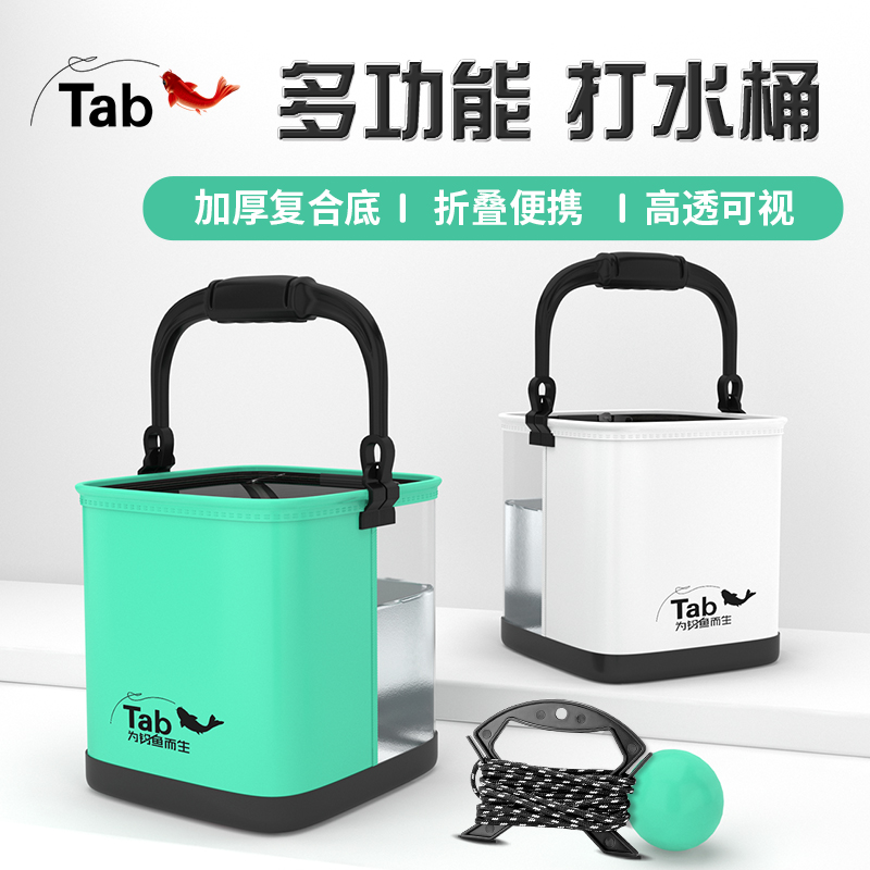 Tab新款钓鱼打水桶透明EVA取水桶折叠便携钓鱼桶加厚方便大号