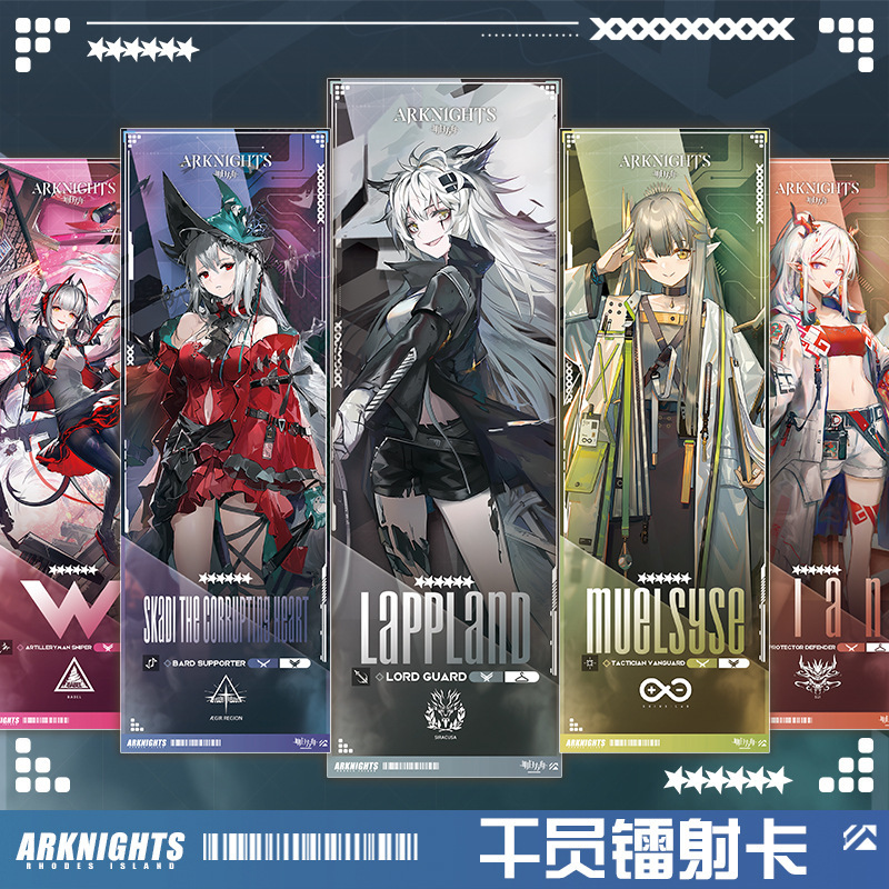 明日方舟镭射票斯卡蒂凯尔希角色立绘双面烫金硬卡二次元学生礼品