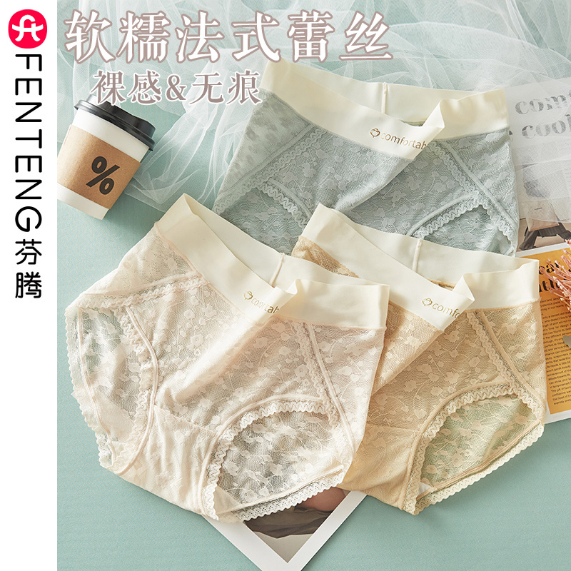 芬腾中腰蕾丝女士内裤透气无痕薄款舒适少女性感夏季棉大码三角裤