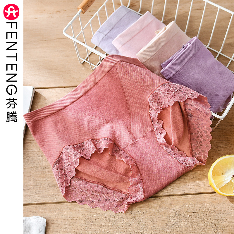 芬腾女士内裤中腰蕾丝无痕内裤女舒适透气夏季薄款大码女三角短裤
