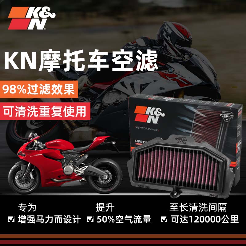 KN摩托车机车高流量安装清洗空气滤芯商品防尘集合滤清器